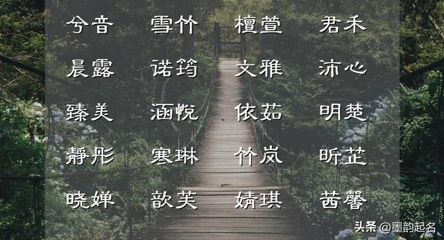 女孩名字：这些稀少的古风佳名，美不胜收，个个爽心爽性