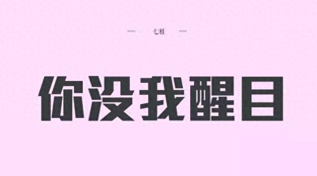 「字言字语」全系列字体包下载