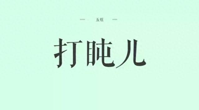 「字言字语」全系列字体包下载