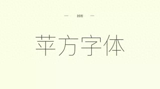 「字言字语」全系列字体包下载