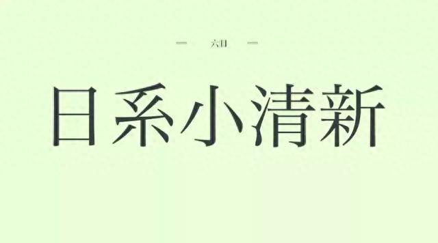 「字言字语」全系列字体包下载