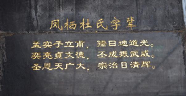 家谱——字辈