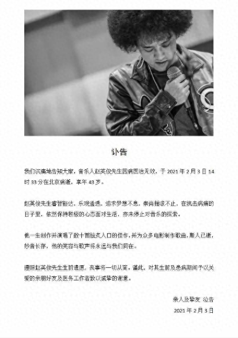 “音乐鬼才”赵英俊的血泪成名史，和他背后的贵人