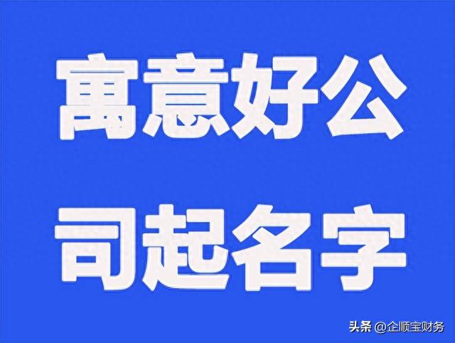 有代表性软件公司起名常用字