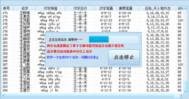 不知道怎么给宝宝起名？这款软件让你好名字随便选！