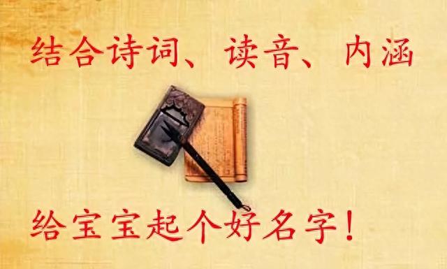 起名字取名字寓意很好的汉字，起名字肯定会用到，赶紧收藏吧！