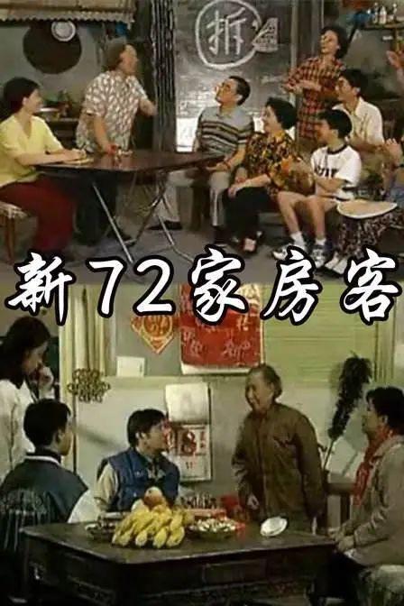 中国情景喜剧30年，逗笑观众越来越难？