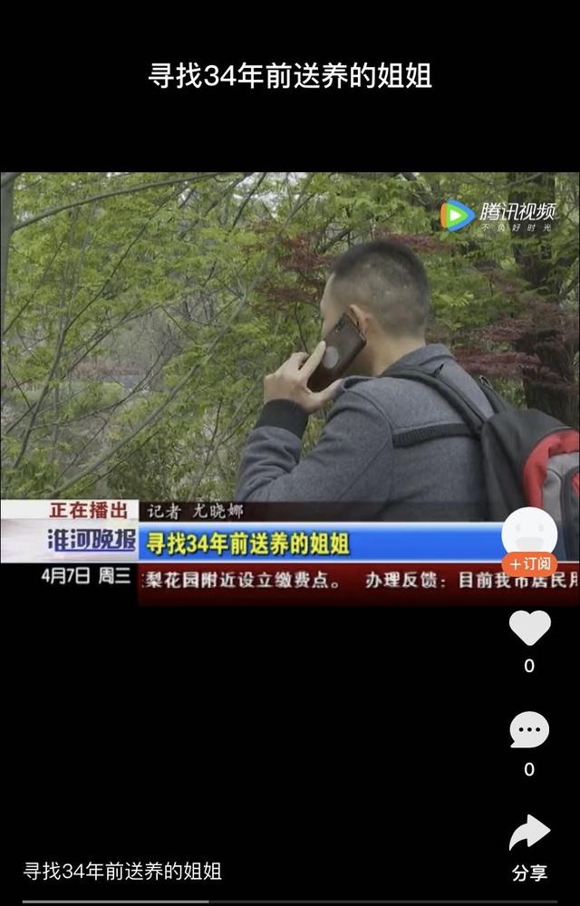 父亲为要儿子连生六女还送养一女，34年后弟弟苦寻五姐称“能见一面就行”