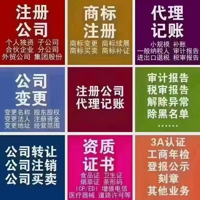 注册公司 准备材料：1⃣公司名称确定下来1到3个做备选2⃣注册资金