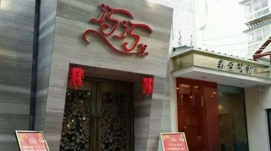 明星开饭店都取了什么名？