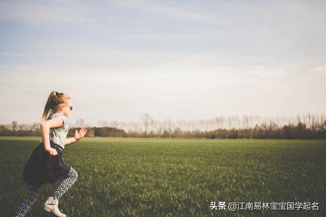 女孩起名：200个宋词精选好名，个个清丽雍容，具有大家风范