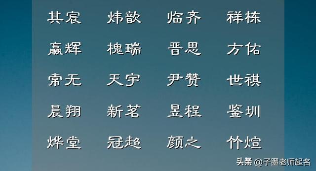 2023年满怀期待的男孩取名荟萃，希望您有所收获