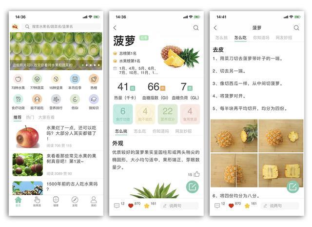 告诉你超级好用的9个极品APP