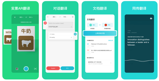 告诉你超级好用的9个极品APP