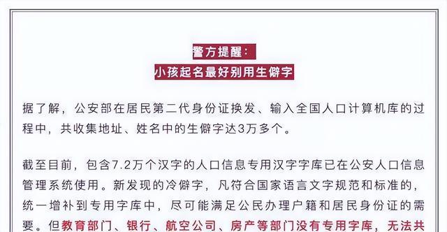 告别了“梓涵”时代，新一批“奇葩”名字来了！老师表示我想静静