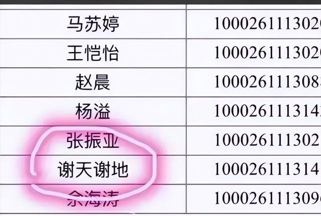 告别了“梓涵”时代，新一批“奇葩”名字来了！老师表示我想静静