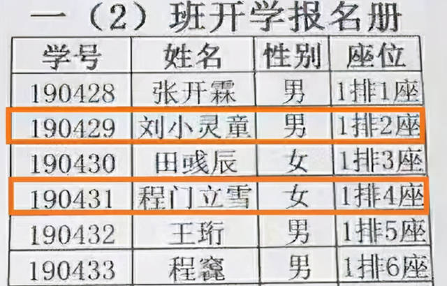 小学生因“名字”走红网络，连名带姓一共5笔，没有一笔是弯的