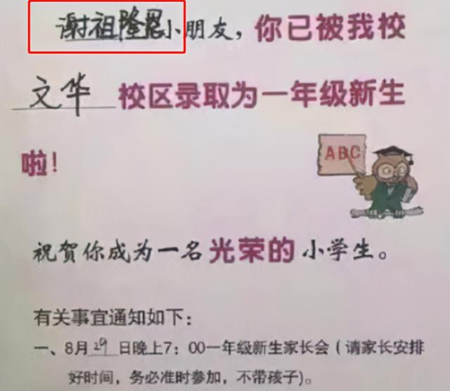 小学生因“名字”走红网络，连名带姓一共5笔，没有一笔是弯的