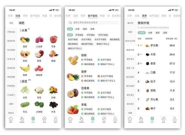 告诉你超级好用的9个极品APP