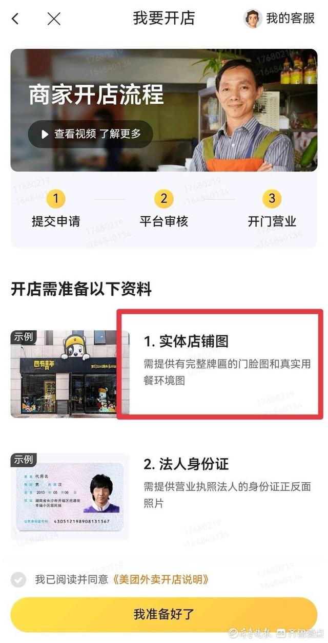 线上宽敞明亮，线下闭塞简陋！“幽灵外卖”藏身济南大街小巷