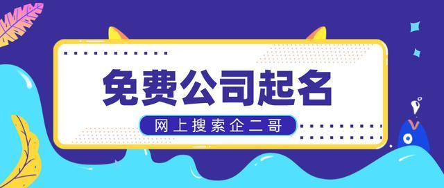 建材公司起名大全哪里有？这些建材公司名字好听还顺口