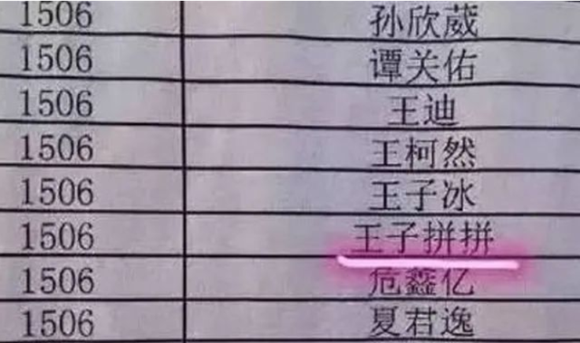 小学生因“名字”走红网络，连名带姓一共5笔，没有一笔是弯的