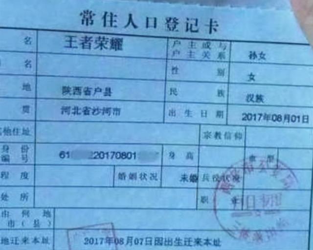 小学生因“名字”走红网络，连名带姓一共5笔，没有一笔是弯的