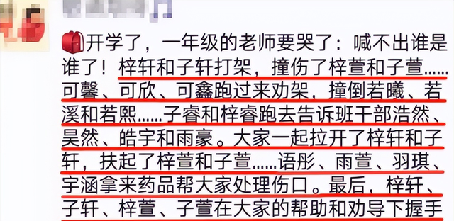 告别了“梓涵”时代，新一批“奇葩”名字来了！老师表示我想静静