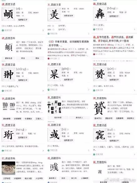 新生名字“彧、竁、翀、羙”……老师：我太难了