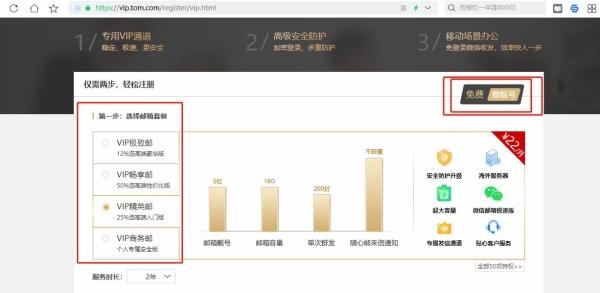 163邮箱靓号如何注册？怎么购买？邮箱靓号分为哪些？