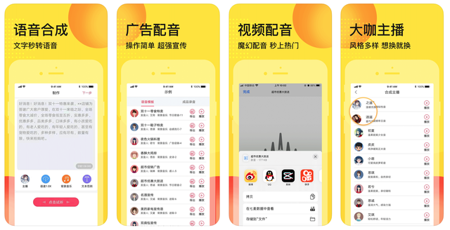 告诉你超级好用的9个极品APP