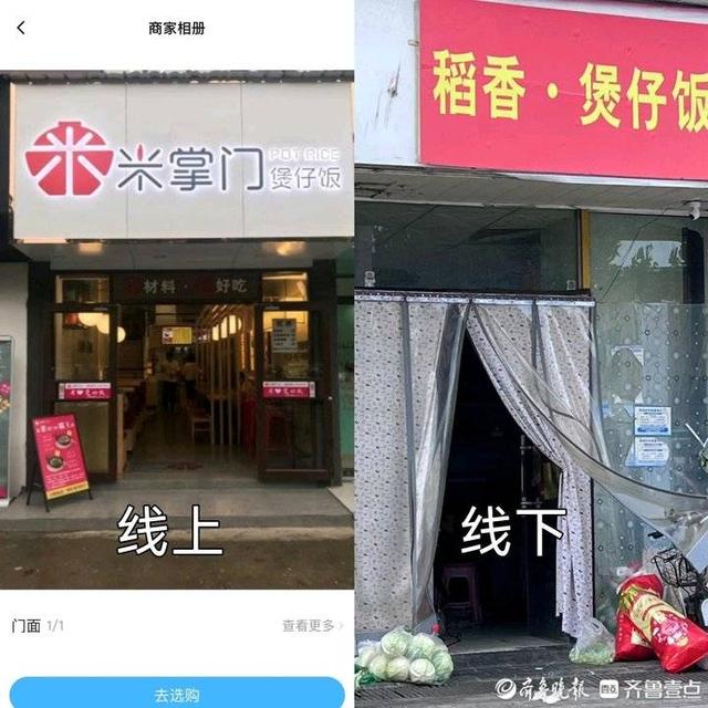 线上宽敞明亮，线下闭塞简陋！“幽灵外卖”藏身济南大街小巷