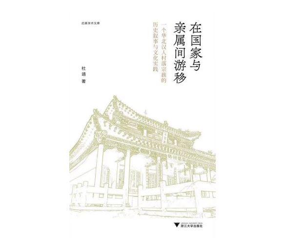 不被认可的婚恋，在人情社会将经历怎样的“社会性死亡”？