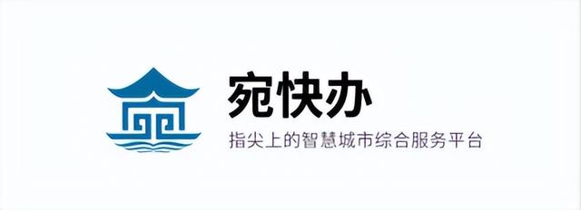 南阳官方城市门户APP，邀您来起名