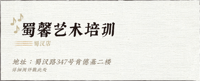 盘点丨成都的民族乐器类培训机构哪里找？请收藏这篇推文