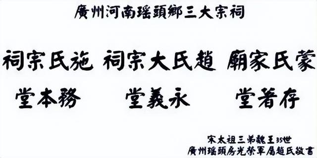 施氏係周朝皇族传后 瑶头施族係“周天子与鲁国国君后裔”