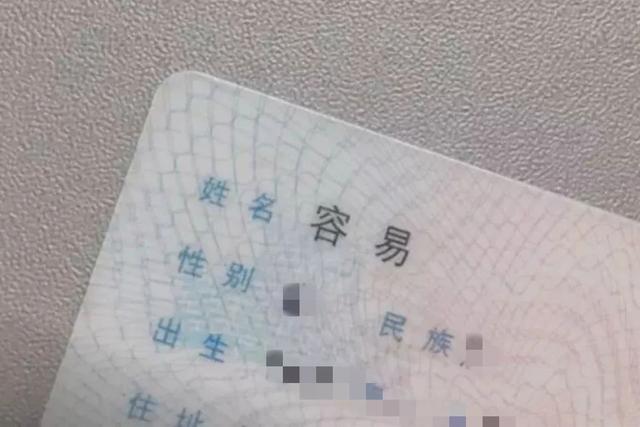 男子姓郑，给儿子起的名字非常“潮”，老师：要不要考虑换个名字