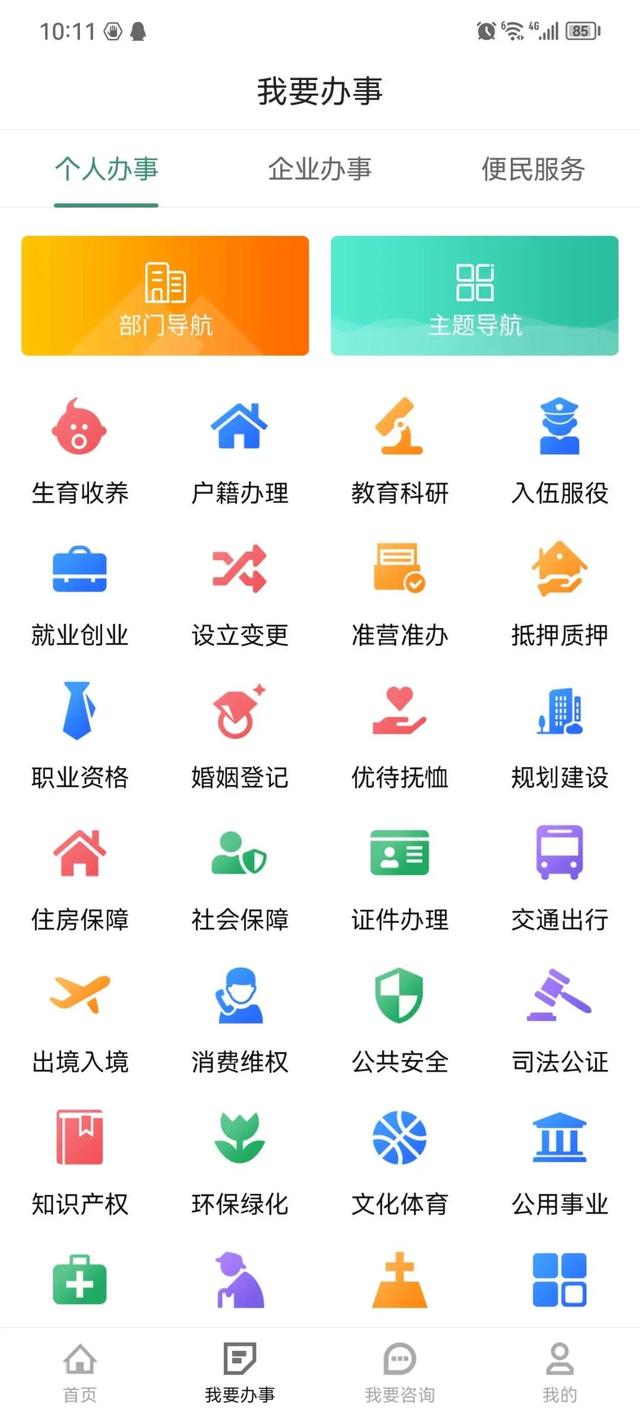 南阳官方城市门户APP，邀您来起名