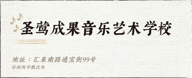 盘点丨成都的民族乐器类培训机构哪里找？请收藏这篇推文