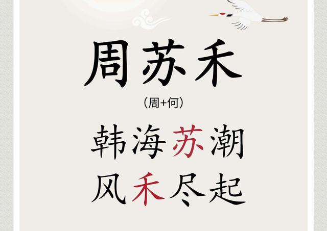 父姓+母姓，起个浪漫名字!