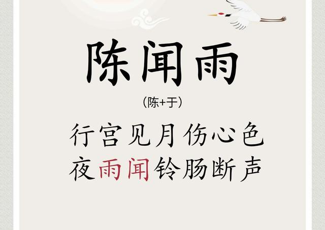 父姓+母姓，起个浪漫名字!