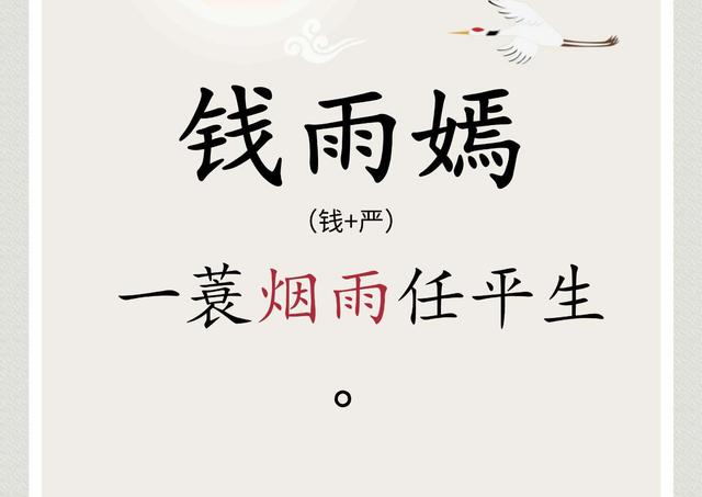 父姓+母姓，起个浪漫名字!