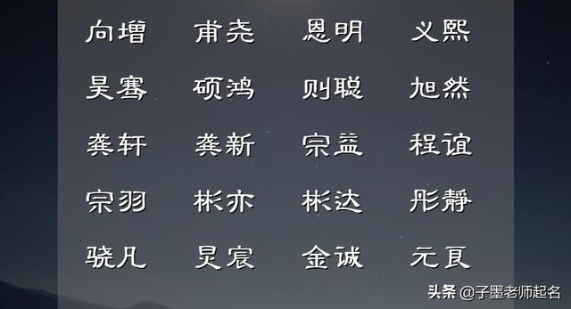 聪明大气的男孩名字，使人看了就喜欢