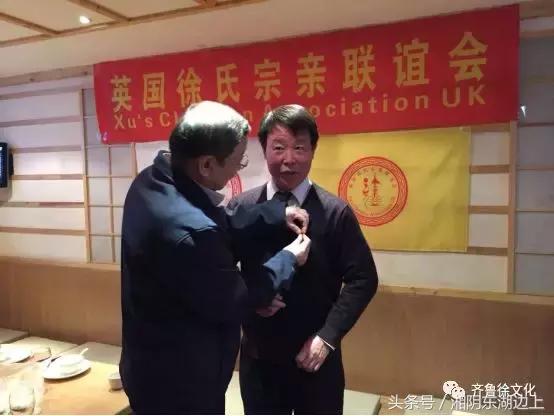 英国徐氏宗亲联谊会（筹）庆狗年春节团拜会在伦敦举行