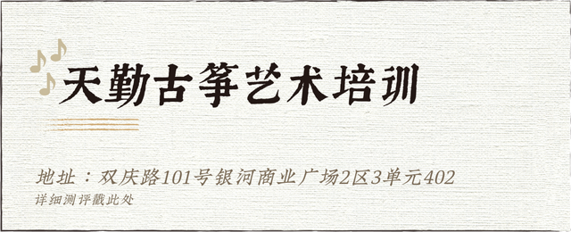 盘点丨成都的民族乐器类培训机构哪里找？请收藏这篇推文