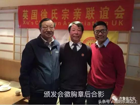 英国徐氏宗亲联谊会（筹）庆狗年春节团拜会在伦敦举行