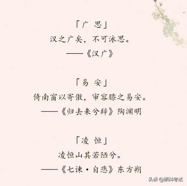 藏在诗词里的好名字“女取诗经，男取楚辞”值得收藏