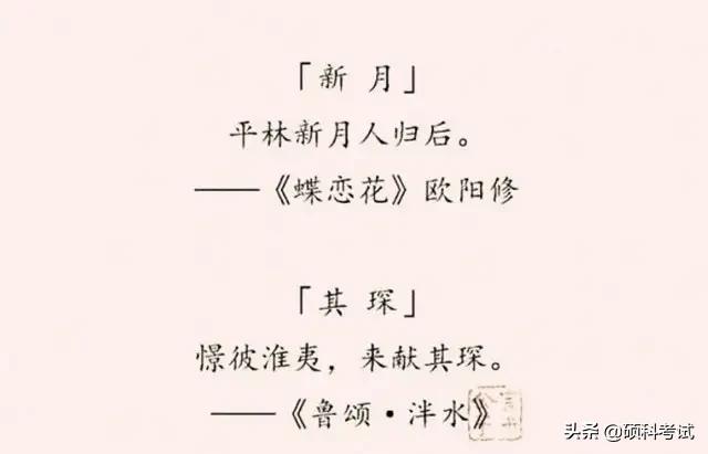 藏在诗词里的好名字“女取诗经，男取楚辞”值得收藏