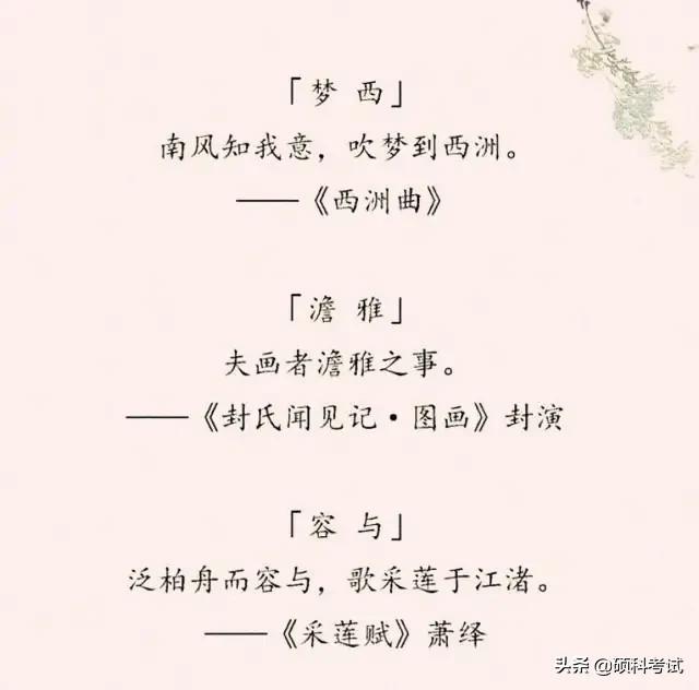 藏在诗词里的好名字“女取诗经，男取楚辞”值得收藏