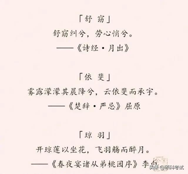 藏在诗词里的好名字“女取诗经，男取楚辞”值得收藏